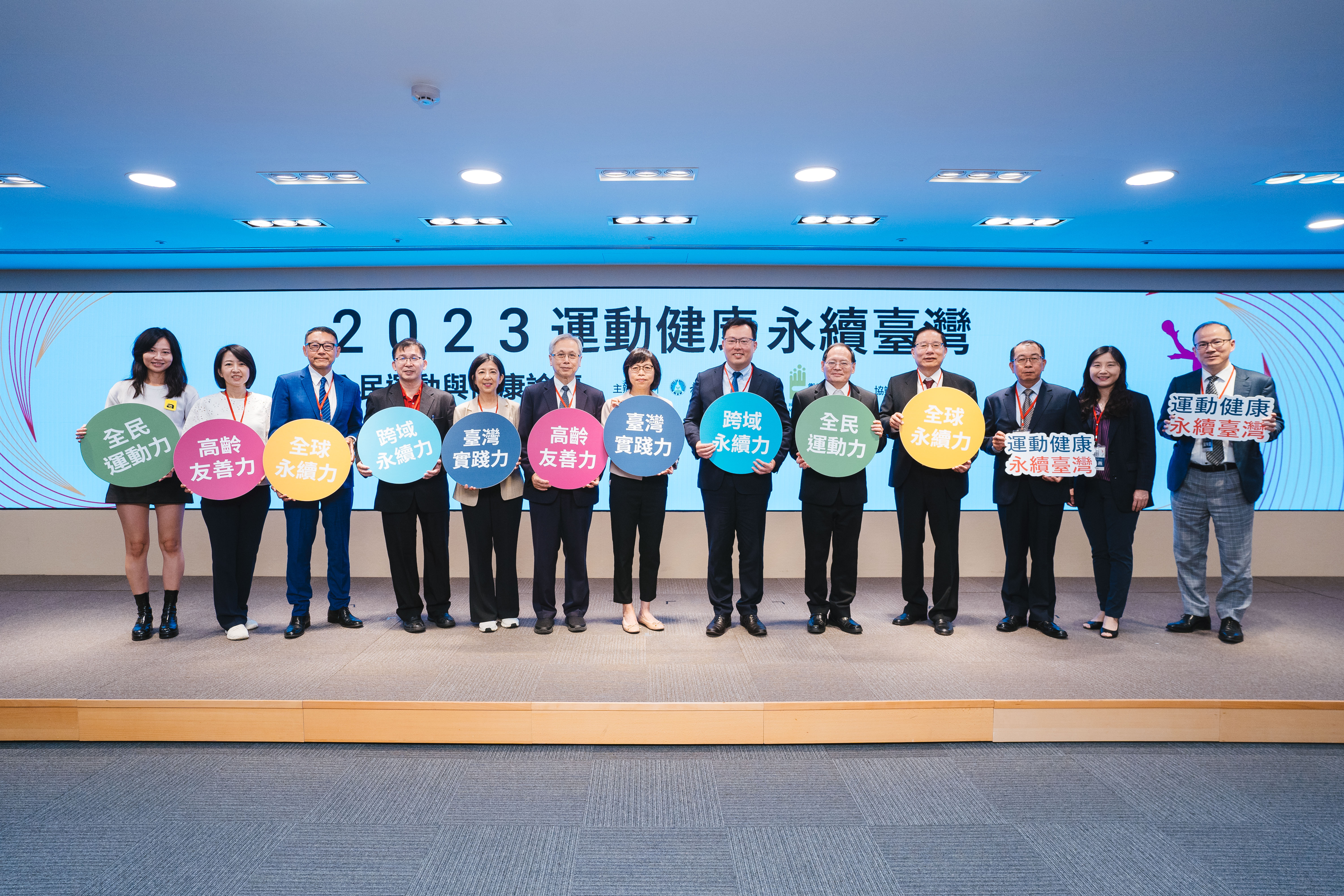(圖)Group photo of guests at the Sports Health Sustainable Taiwan 2023 Sports for All and Health Forum opening ceremony.